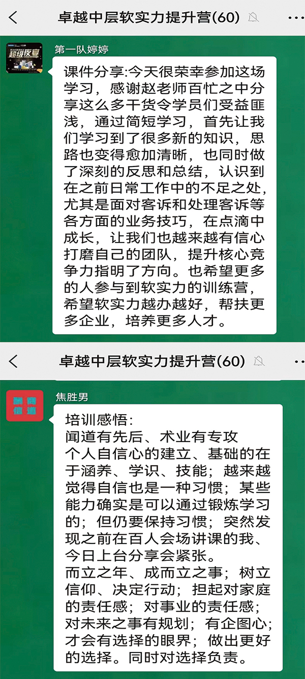 学员见证